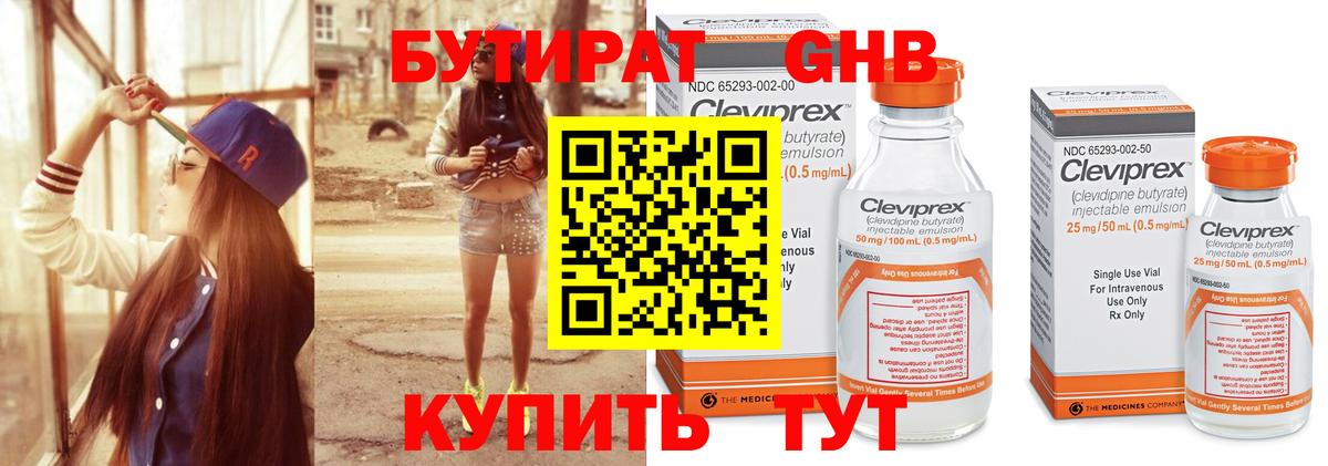 Искитим  БУТИРАТ BDO  Вход с VPN 