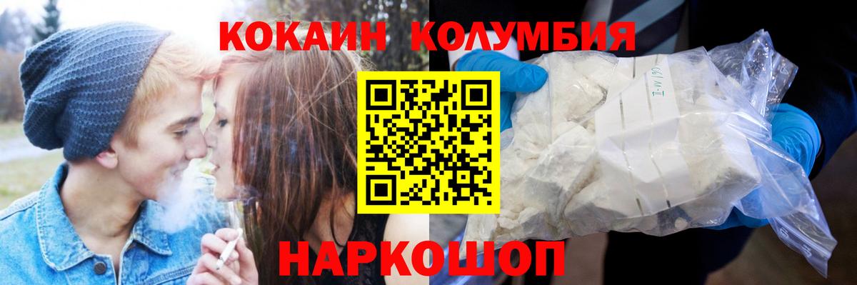COCAIN Перу Искитим