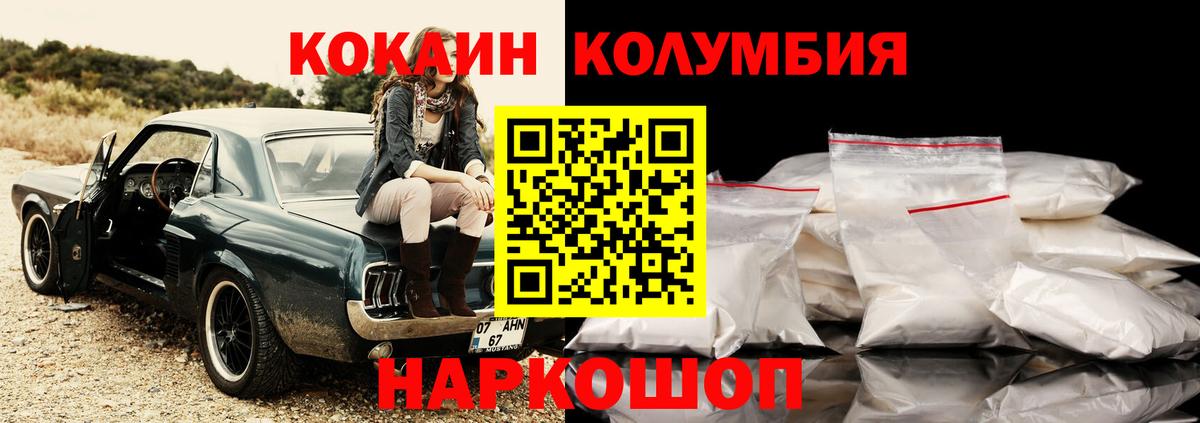 Искитим  КОКАИН Боливия  КОКАИН  Вход с VPN  Кокаин 97% 
