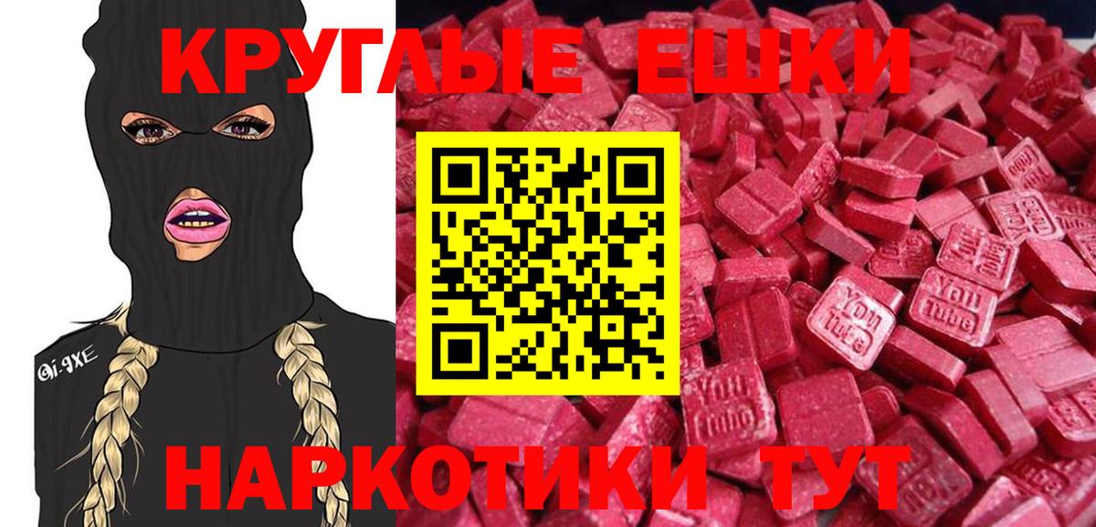 Экстази  Ecstasy VHQ  Вход с VPN  Искитим  Экстази VHQ 