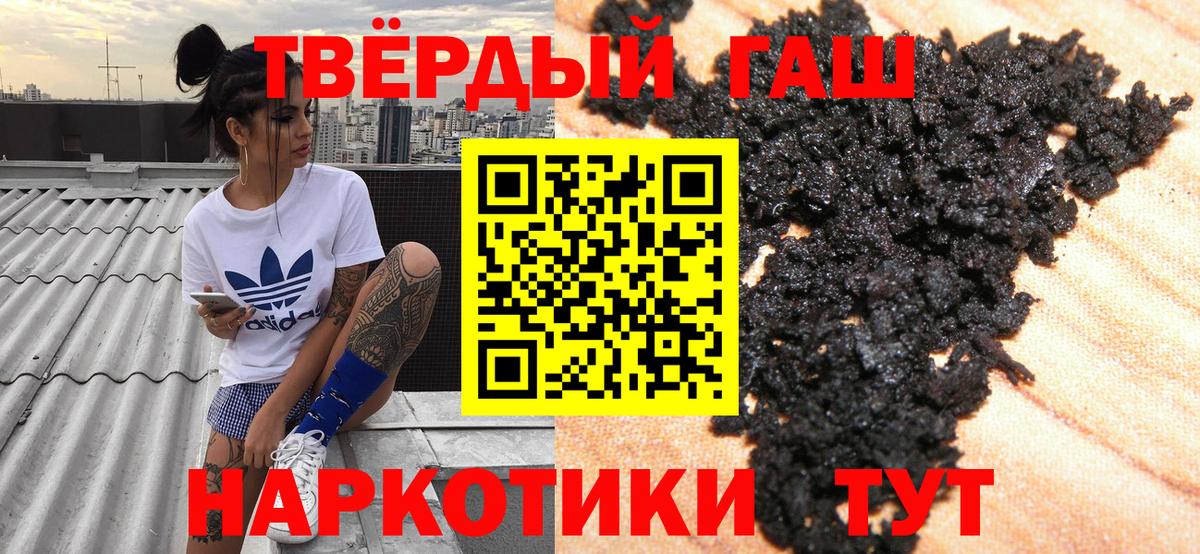 Гашиш Cannabis Искитим
