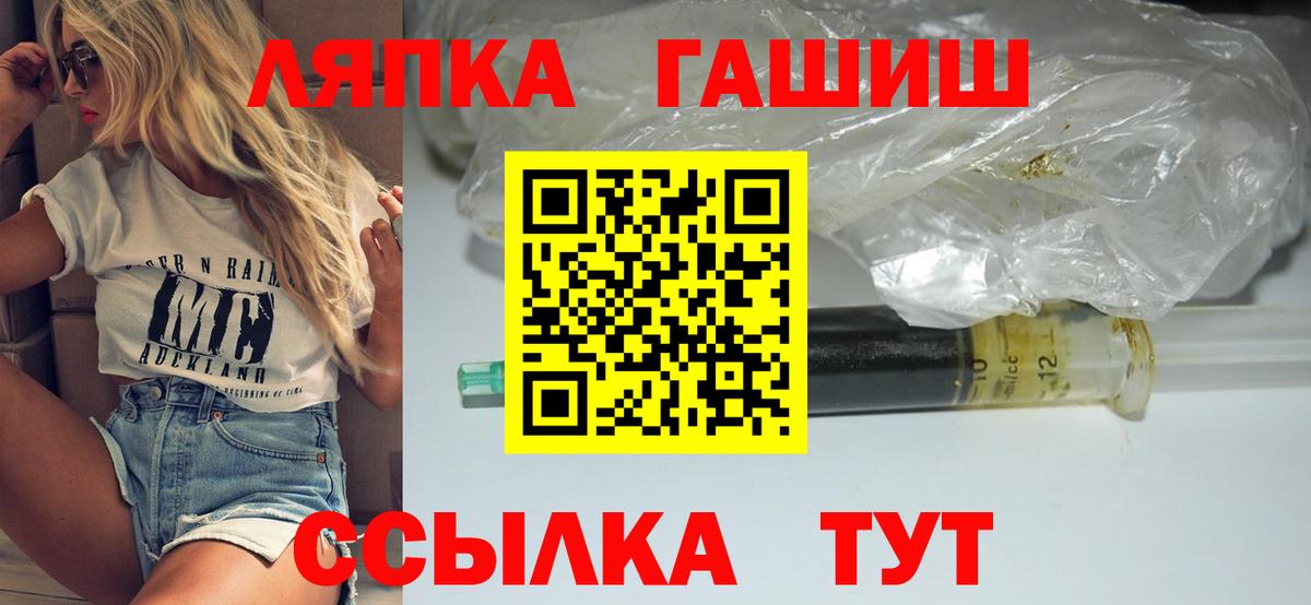 ГАШ ice o lator  Вход с VPN  Искитим 