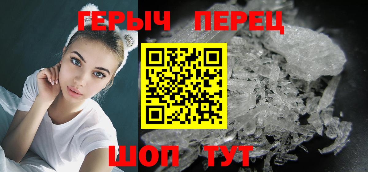 ГЕРОИН гречка Искитим