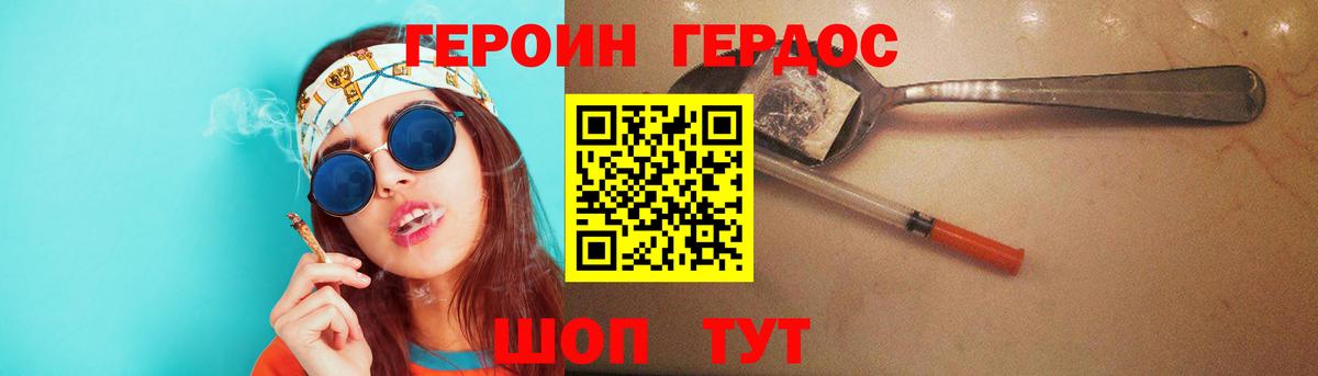 Героин хмурый  Вход с VPN  Искитим 
