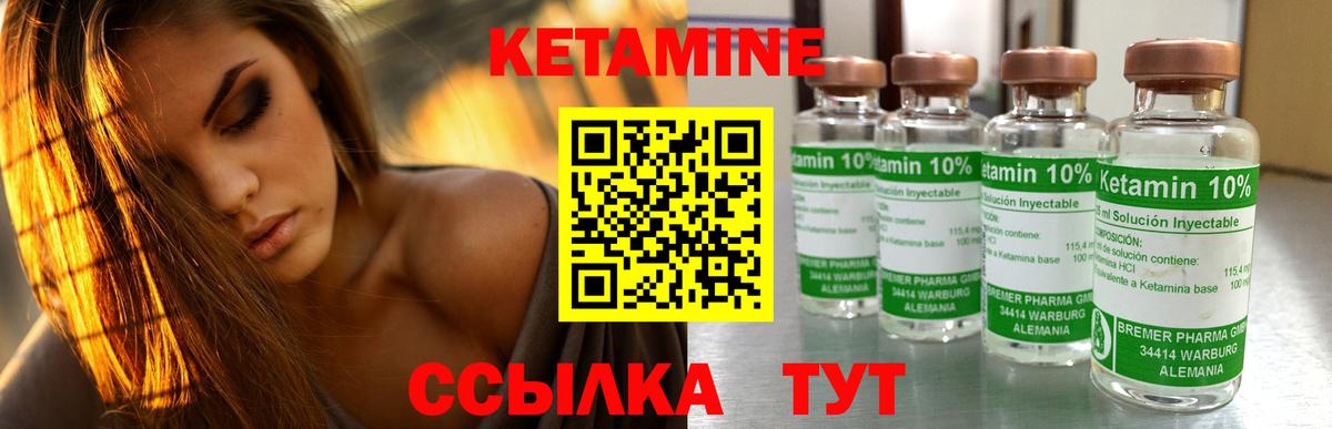 КЕТАМИН ketamine Искитим