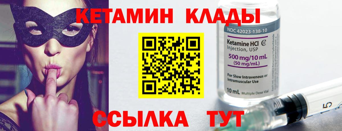 нарко площадка наркотические препараты  Вход с VPN  Искитим  КЕТАМИН VHQ 