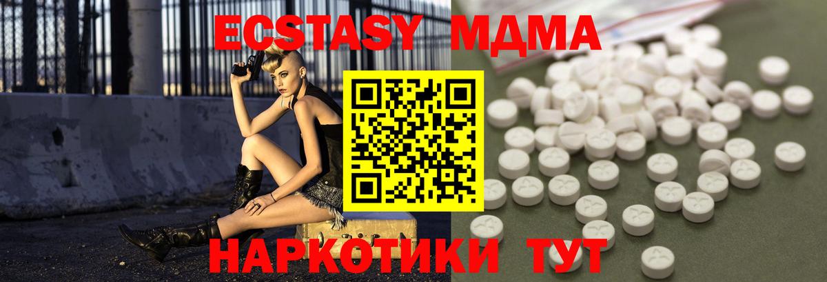 МДМА crystal Искитим
