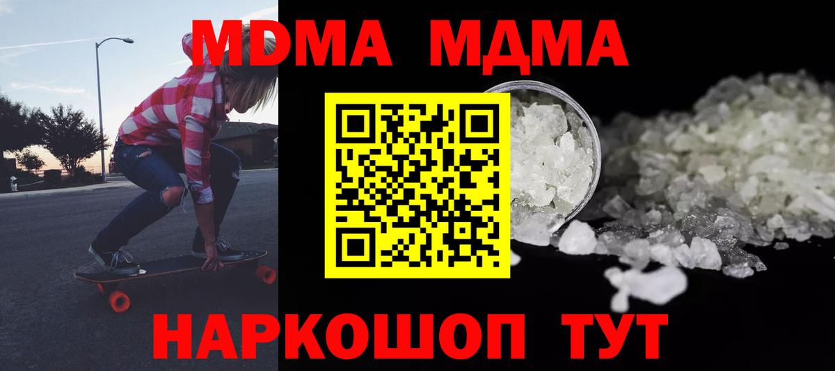 MDMA Molly  МДМА кристаллы  Искитим  Вход с VPN 