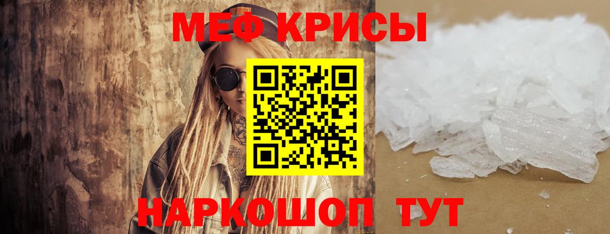 Меф мука Искитим