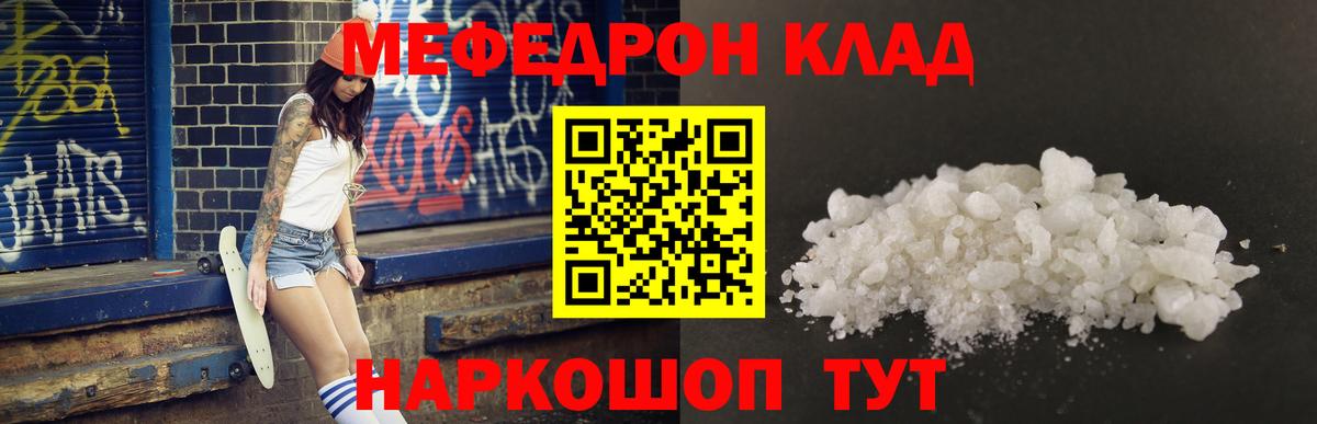 Меф  Вход с VPN  Искитим  МЕФ кристаллы  МЯУ-МЯУ 4 MMC  МЯУ-МЯУ 