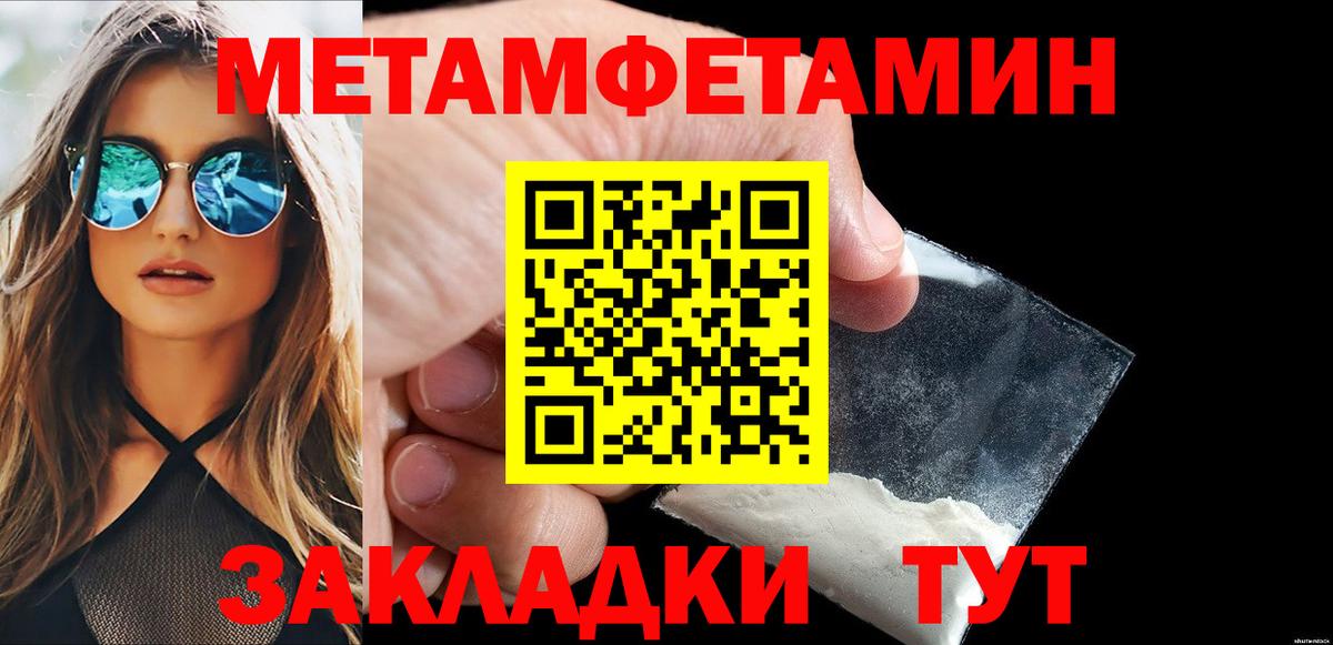 Первитин винт  Вход с VPN  Искитим 