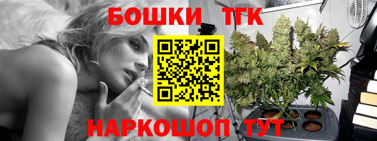Бошки марихуана THC 21%  Марихуана конопля  Бошки Шишки VHQ  Искитим  Вход с VPN 